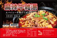 食食在在-麻辣牛雜