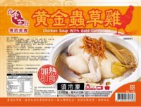 食食在在-黄金虫草鸡