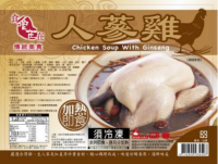 食食在在-人蔘鸡