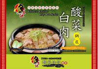 食分道地-酸菜白肉鍋