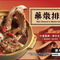 食分道地-药炖排骨